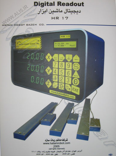 نمایشگر HATAMROBOT