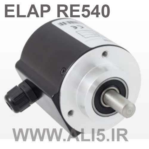 ELAP RE540 انکودر