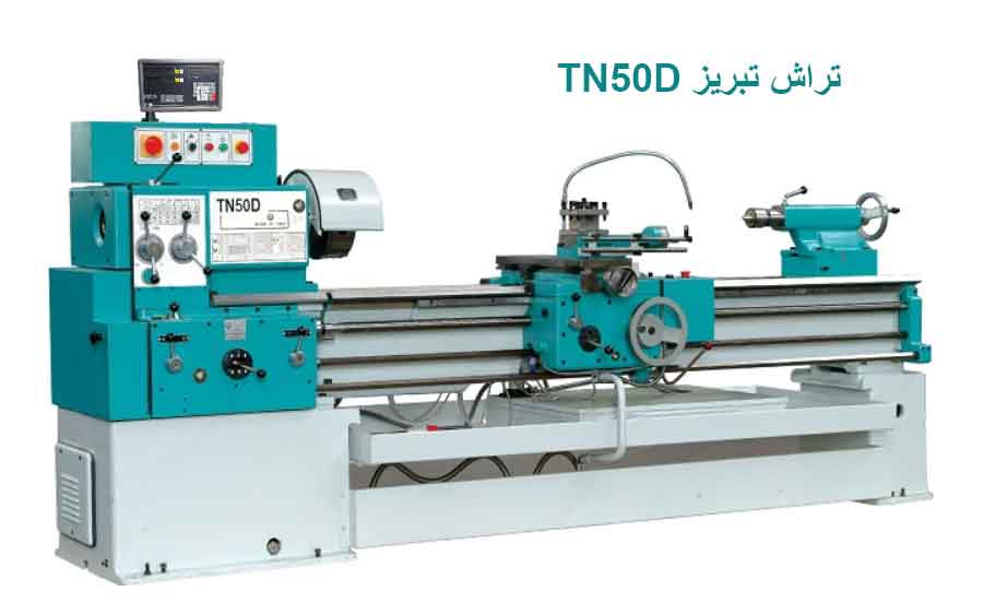 تعمیر تراش تبریز tn50