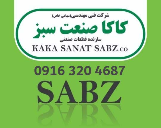 صفحه تراش دروازه ای اهواز