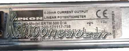 سنسور آنالوگ Opkon ERTM