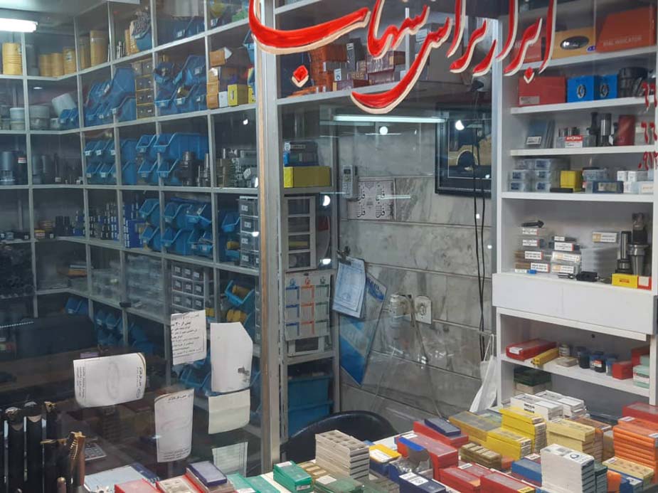 فروشگاه هولدر تراشکاری