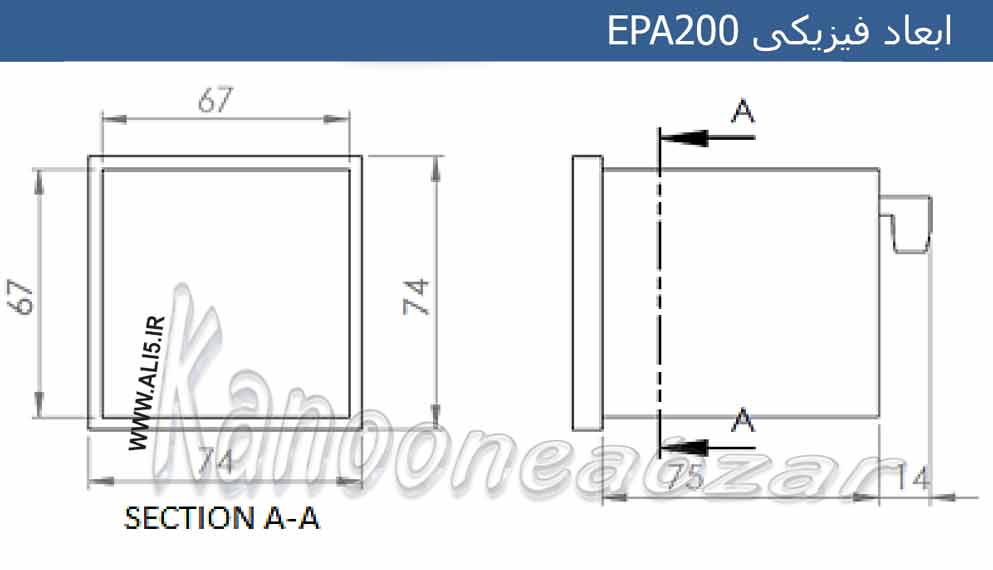 ابعاد فیزیکی EPA200