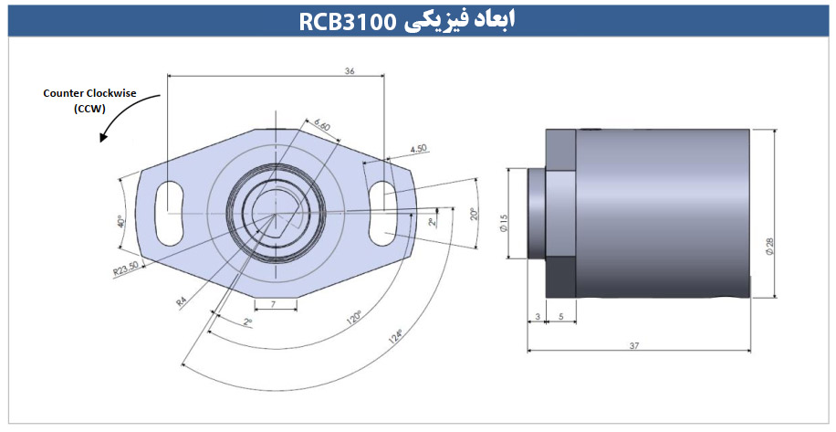 ابعاد فیزیکی روتاری سنسور 45 هالوشفت