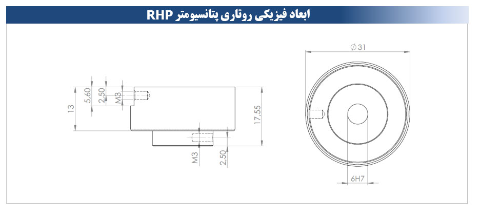  ابعاد فیزیکی RHP 45 درجه