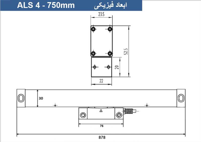 ابعاد فیزیکی خط کش 750 میلیمتر 