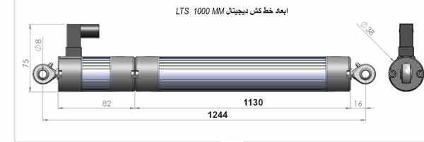 ابعاد فیزیکی  LTS 1000MM
