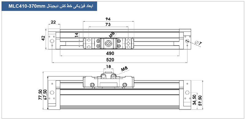ابعاد خط کش دیجیتال پرس برک 370 میلیتری 