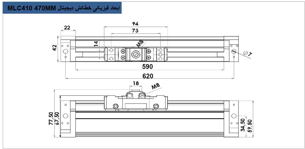  ابعاد خط کش دیجیتال پرس برک 470 میلیتری