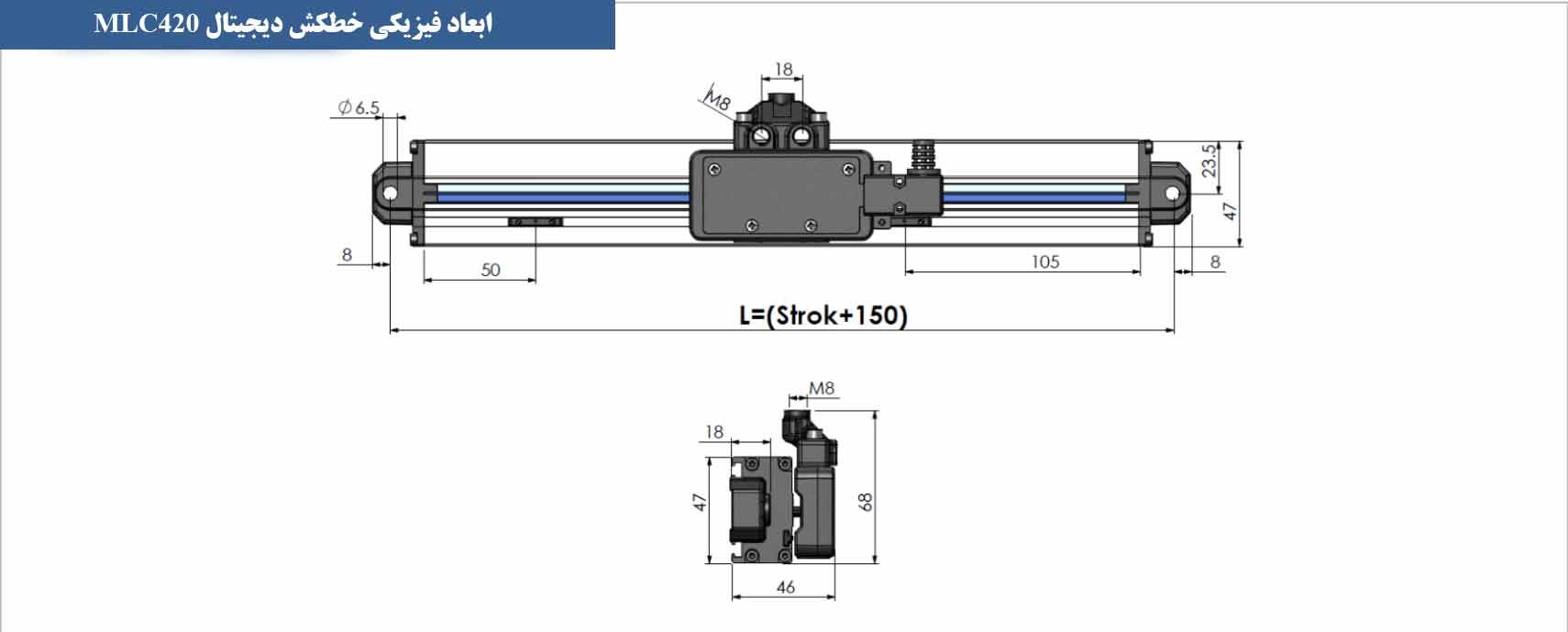 ابعاد فیزیکی خط کش دیجیتال کنتاکت لس MLC420 270mm