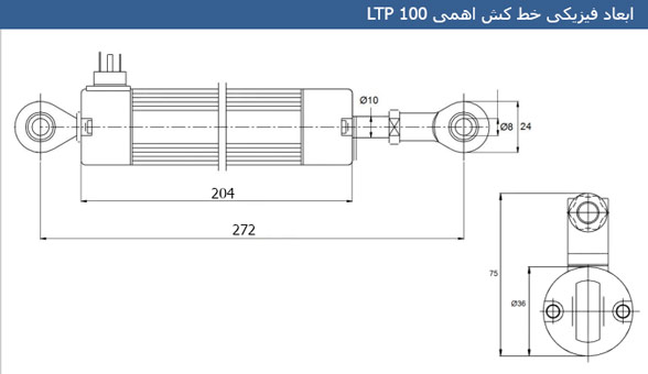 ابعاد فیزیکی خط کش جریانی ltp 100