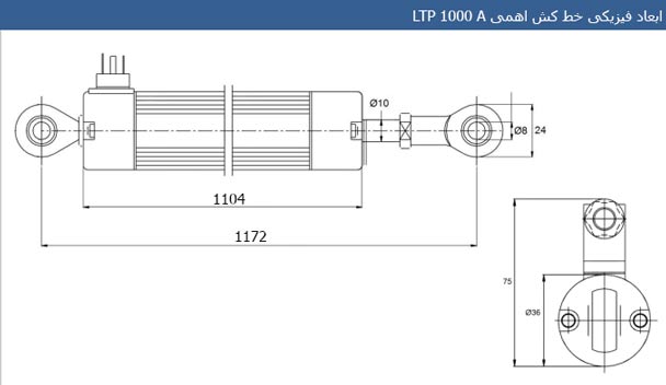  ابعاد فیزیکی خط کش جریانی ltp 1000