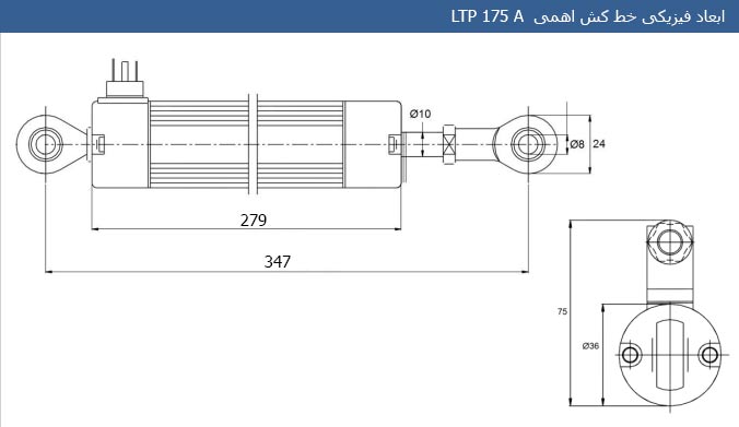  ابعاد فیزیکی خط کش جریانی ltp 175