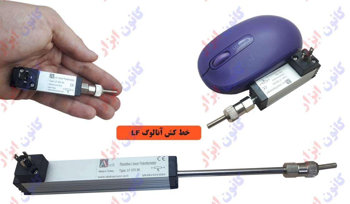 خط کش آنالوگ LF