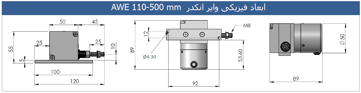 ابعاد وایر انکدر AWE110 500 MM