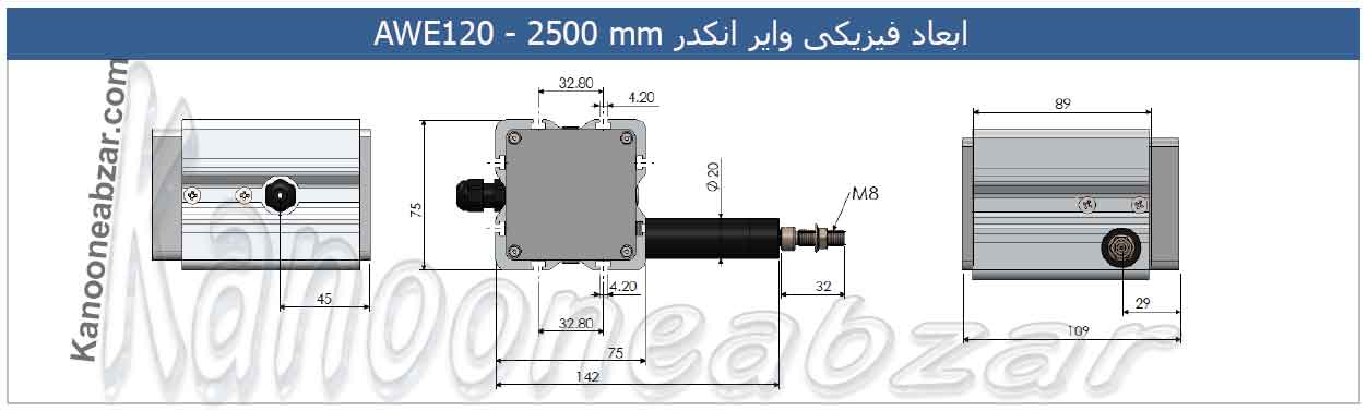 ابعاد وایر انکدر AWE120 2500 mm