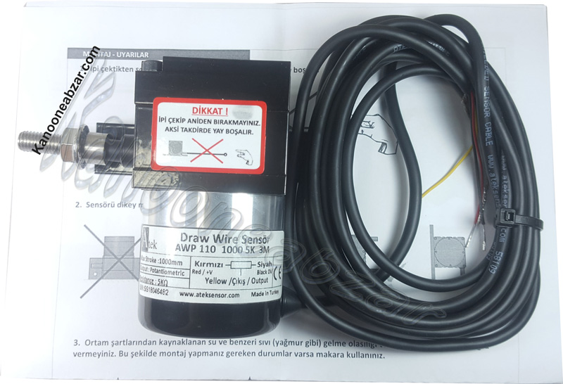  ولوم سیم دار AWP 110 1000 mm