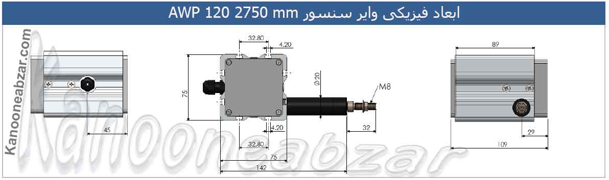 ابعاد وایر انکدر AWP120 2750mm